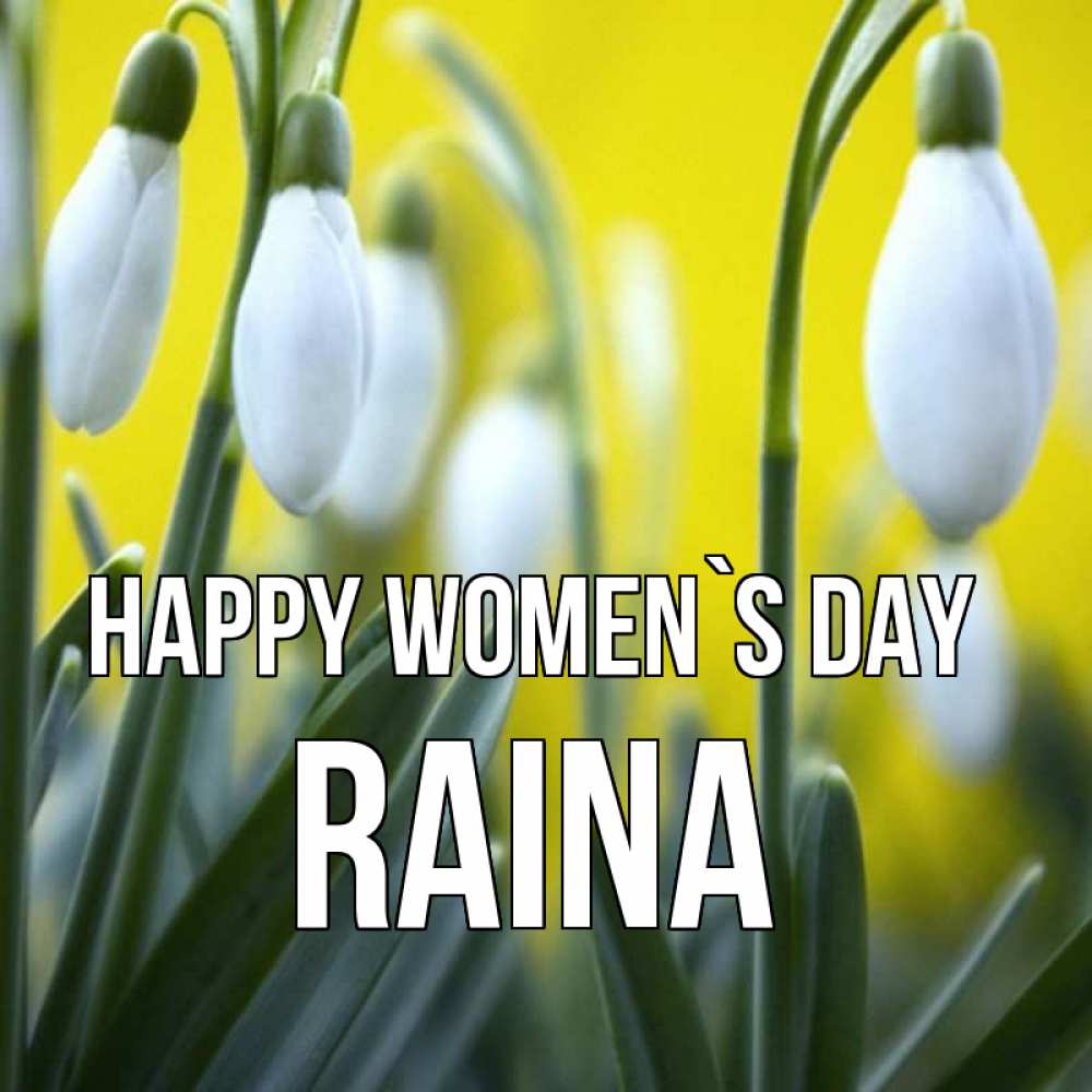 Greetings card с именем, Raina happy women`s day весенние цветы Greetings with text for free download 